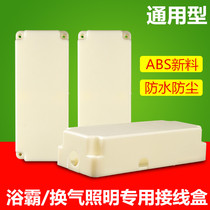 ABS new platoon box for the wiring box for the bathroom heater for gas-litting electrical appliances plastic control box