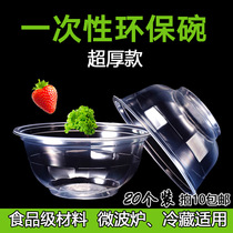 Disposable dishes plastic bowls round without lid household thickened whole box of high-grade party transparent tableware