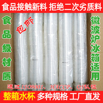 Disposable cups plastic cups water cups transparent cups thickened 1000 commercial Full box aviation cups tea cups home