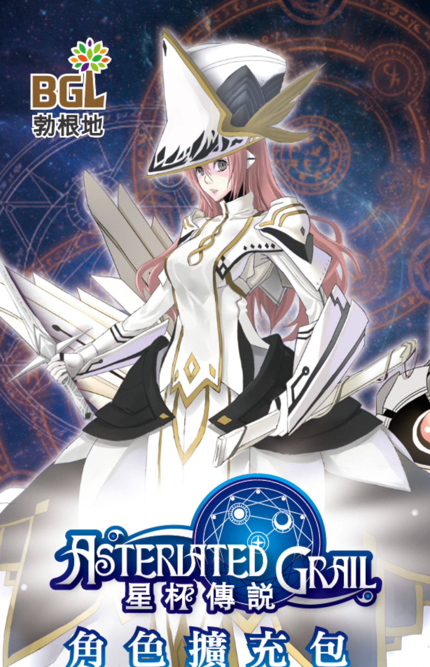 正版桌游星杯传说物语第四版红莲骑士魔弓魔枪动漫卡牌桌面游戏