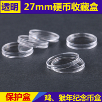 27mm coin round box 40th anniversary of reform and opening up commemorative coin protection Box 100 coins collection box