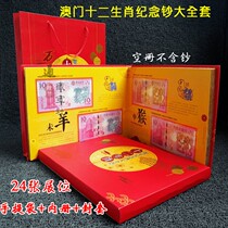 Macau twelve zodiac commemorative banknotes a full set of empty books banknote collection paper currency book Zodiac empty book