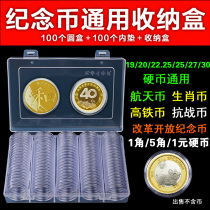 Jianguo commemorative coin collection box universal inner pad and word pig year Zodiac Coin protection box National Day coin storage box