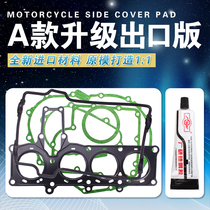 Applicable Honda CBR14 17 19 22 22 sapphire small yellow bee full car pad overhaul pad cylinder pad