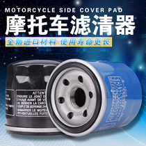 Applicable Honda CB400 92 93 94 94 95-98 VTEC400 1 2 3 generation engine oil filter filter