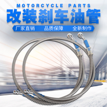 Applicable Honda VTEC CB400 XJR FZ CB-1 small yellow bee sapphire modified brake tubing