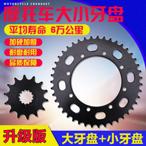 Applicable Kawasaki KLE250 Size sprocket wheel gear tooth disc Size gear flywheel Size dental disc