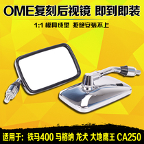 Applicable Honda Iron Horse 400600 Magna 250 JH DD Geodetic King CA rearview mirror reflective mirror