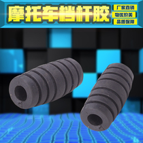 Applicable CBR250 14 17 19 22 period CBR400 23 30 period VFR400 P3 gear lever glue