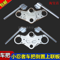 Little ninja modification accessories handlebar direction handle War Falcon third generation motorcycle accessories Little Ninja sports car accessories