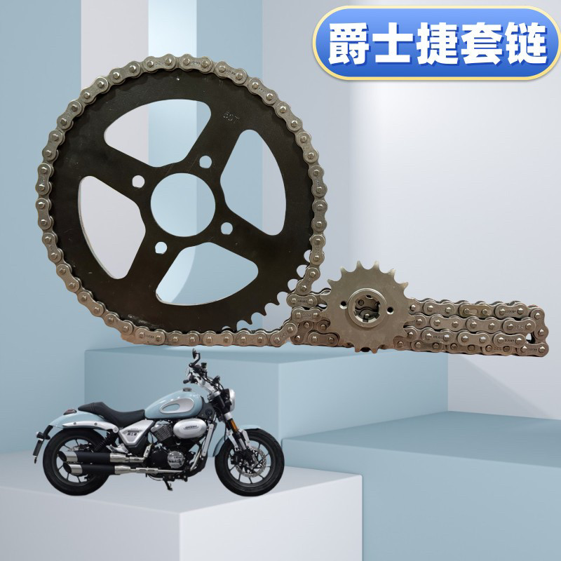爵士捷DX250摩托车配件套链JSJ250-3三件套50齿链轮片16齿小飞轮-Taobao 