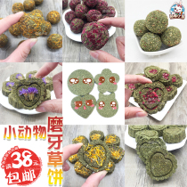38 National Rabbit Chinchilla Guinea pig Guinea Pig Molar snack Grass cake Grass brick Grass block Grass ball Toy supplies