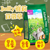 Spot Jolly Zolly clover grass 500g rabbit dragon catfish guinea pig Dutch pig nutrient dry grass pasta JP52