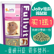 Jolly Zuli multi-dimensional guinea pig grain 2 5kg guinea pig grain Dutch pig grain nutrition feed grain JP70