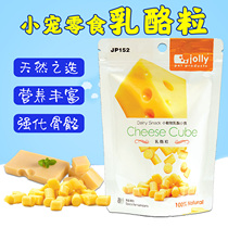 Jolly Zuli cheese grain 100g rabbit hamster ChinChin guinea pig cheese nutrition snack calcium Beauty Hair JP152