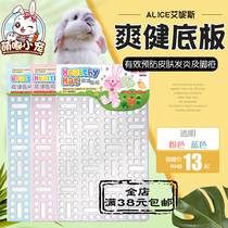 Cano Alice Enis Shuangjian base plate Tianzhu guinea pig rabbit ChinChin wooden floor mat anti foot dermatitis