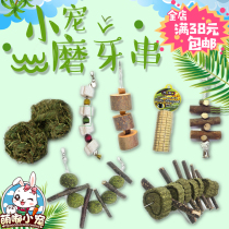 Grass cake Apple branch Molar string Rabbit Chinchilla Guinea Pig Dutch Pig Timothy Grass ball Apple branch Molar stick snack