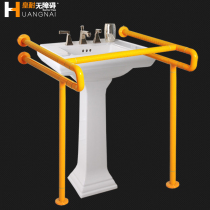 Huang Nai Enhanced Barrier-Free Handrail Urinal Disabled Washbasin Bathroom Non-slip Toilet Washbasin Handrail