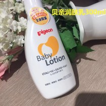 Large-capacity Japanese shellfish childrens moisturizing body lotion body milk baby body lotion newborn 300ml