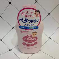 Japan Wakod lotion baby baby moisturizing lotion skin care wakod cream 150ml spot