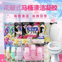 Japans native Kobayashi pharmaceutical toilet deodorant toilet cleaning gel floret forest aromatic flower spot