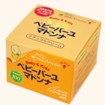 Japan imports madonna baby horse oil newborn childrens face cream baby moisturizer buttock cream 25g