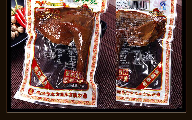 温州特产零食老李五香大鸡腿乡巴佬卤味小吃即食鸡肉类熟食