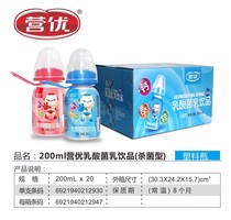 Ying You lactic acid bacteria milk drink 200ml 20 bottles of calcium iron zinc soft pacifier childrens milk drink