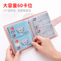 Put the card bag mens and womens certificate jacket multi card position large capacity high-end exquisite business bank card set