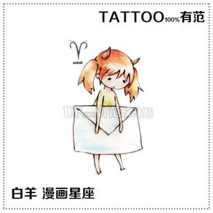 小虎刺青女生/十二星座纹身男生贴白羊座纹身防水青春贴纸贴纸年金牛座漫画图片