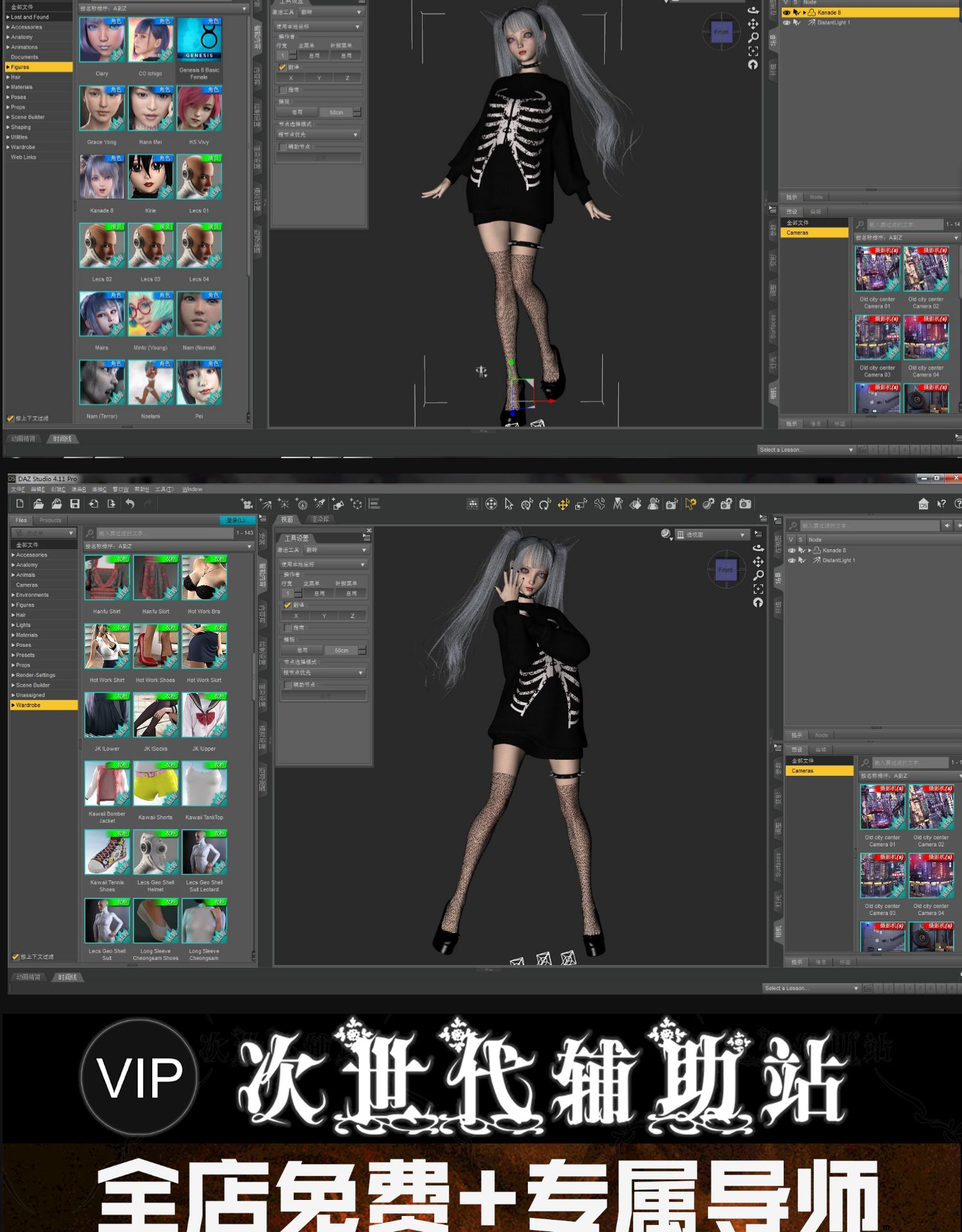 daz3dstudio414中文版免费远程安装软件汉化支持win系统