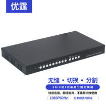 Uting SDI Nine Picture Divider Seamless Switcher 9 into 2 out HDMI Ring Out Support RS232 network port IP