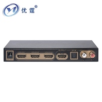 Youting HDMI2 version 0 switcher three-in-one-out audio splitter Fiber Optic R L audio HDR 4K60HZ