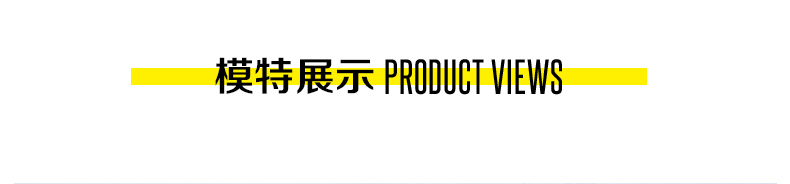 模特展示 PRODUCT VIEW-推好价 | 品质生活 精选好价