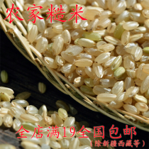 (500g) new brown rice new rice fresh rice farmhouse germinated coarse germ Rice fitness grains full of 19