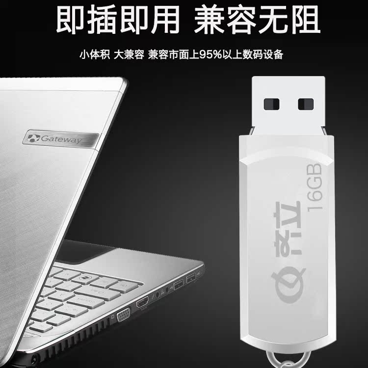 齐立 16G高速防水创意金属u盘16G个性16G迷你车载 16G电脑16G优盘产品展示图5