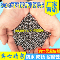 Standard 304 stainless steel ball solid precision small ball ball beads 1 2 3 4 5 6 7 8mm9 10mm