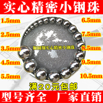 Bearing steel ball precision small ball 1 5 2 5 3 5 4 5 5 5 6 5 7 5 8 5 9 5 10 5mm