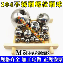 Solid stainless steel metric thread steel ball M5 drilling Tapping tooth steel ball 10 15 20 25 30 40 50mm