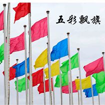 5-sided colorful flag floating flag printing advertising small colorful flag publicity opening floating flag wedding flag tour guide flag custom
