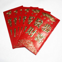 New Year thickened red envelope Thousand Yuan Red Envelope Unit Welfare Red Envelope Gong Xi Fa Cai Red Envelope Creative Red Envelope 6pcs