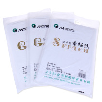 Marley brand 8K whole wood pulp sketch paper beige lead drawing paper drawing paper 160g painting drawing paper 20 sheets