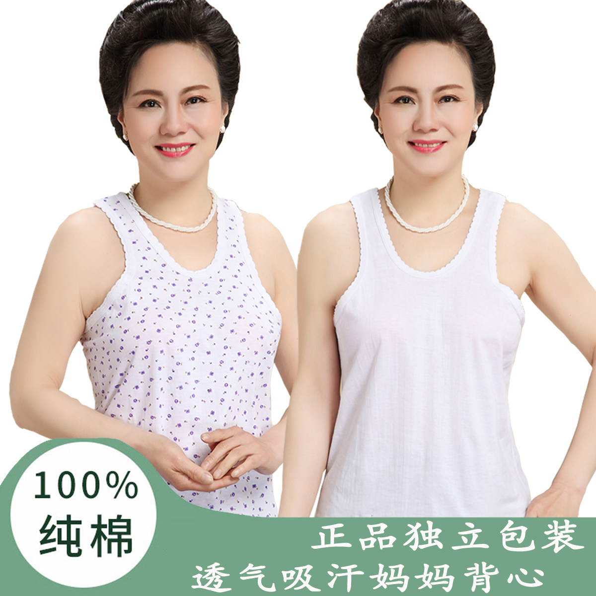 中老年汗衫背心女纯棉妈妈内衣老年加大加肥背心汗衫夏睡衣
