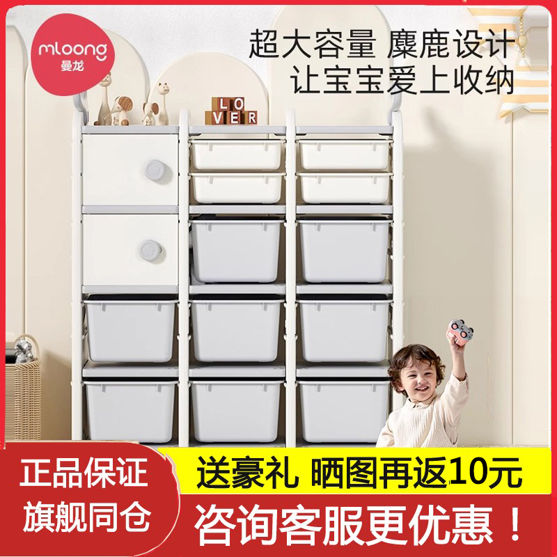 Mandragon children's toy containing shelf multilayer sorting and finishing box home containing theorist baby storage shelves-Taobao