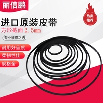 Original imported belt 1 5mm square tape recorder single player Walkman repeater drive belt