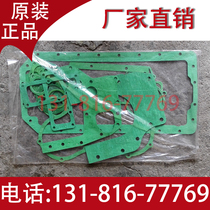 Weichai 4100 4102 4105 6105 diesel engine overhaul package full car mat Weifang original accessories