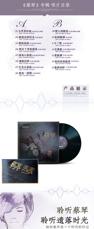Teresa Teng, Cai Qin, Fei Yuqing, Shanghai, một người, một bài hát nổi tiếng, máy quay đĩa 12 inch LP vinyl chính hãng - Máy hát