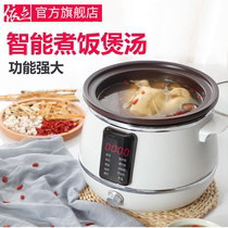 Yili T4-2 rice cooker cooking electric cooker purple casserole official intelligent automatic household cooking porridge soup 4L