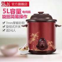 Yili TBK5 purple sand electric cooker soup household semi-automatic mechanical porridge pot cooking porridge artifact electric casserole 5L