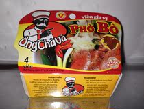 (12 boxes) NOSA PHO BO beef broth base Vietnam powder seasoning seasoning ingredients soup